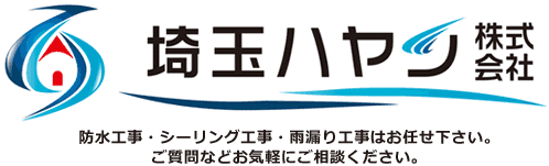 埼玉ハヤシ株式会社